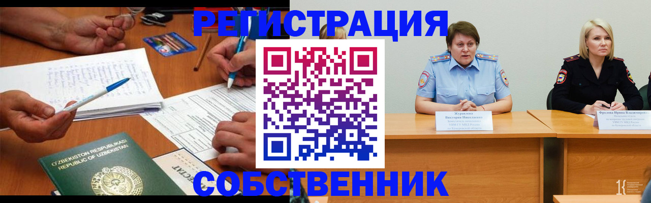 прописка иностранных граждан в Качканаре