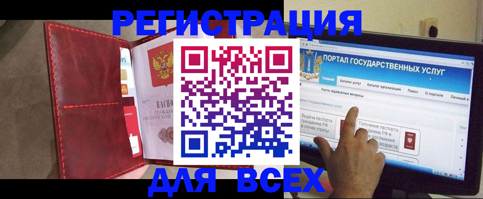 временная регистрация госуслуги в Качканаре